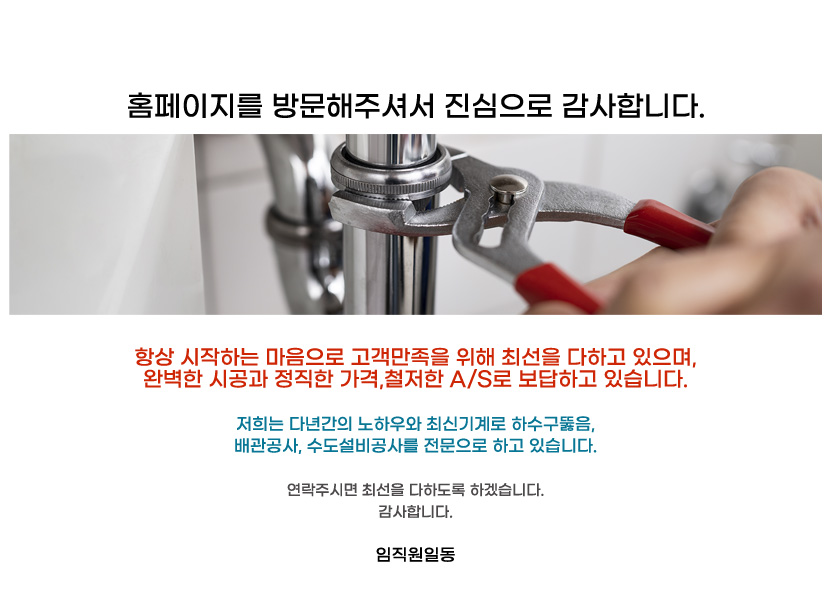 대전서구변기막힘