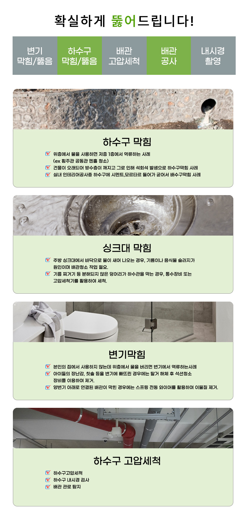 대전서구변기막힘