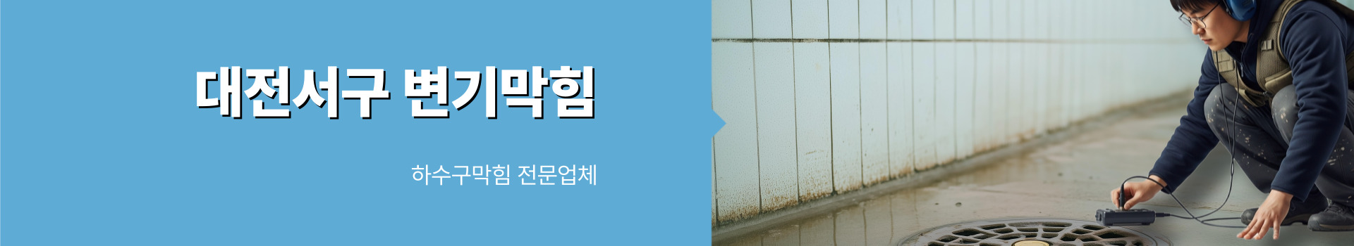 다뚜러김반장 PC 비주얼 0